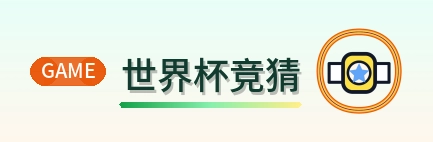 2026美加墨世界杯赛事信息网站LOGO